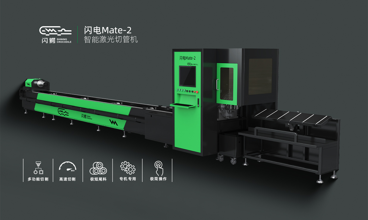 闪电Mate-2